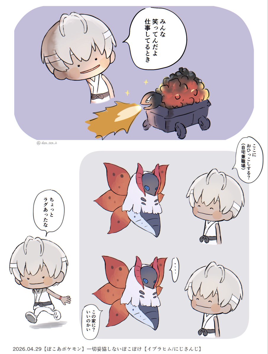 まど tweet media