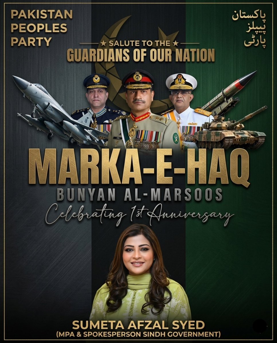 A salute to the guardians of our nation. 🇵🇰
Today, we celebrate the 1st Anniversary of Marka-e-Haq: Bunyan Al-Marsoos, honoring the unwavering courage and dedication of our armed forces who stand as a lead-lined wall for the defense of Pakistan.

#جشن_معرکہ_حق_پیپلزپارٹی_کراچی