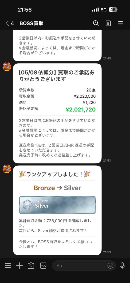 xKENTAx1's tweet photo. 初めての郵送取引でしたが、
減額も少なく対応も速くて大満足でした☺️👐

また利用させて頂きます！🙌🙌
#BOSS買取 https://t.co/X4wn5Kb32G