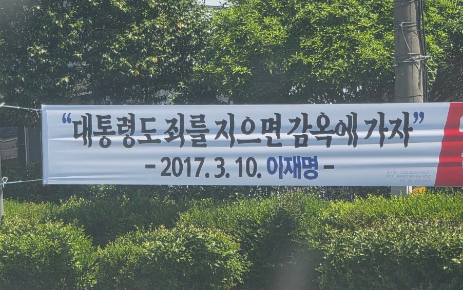 zennie17x's tweet photo. 전국에 걸어야 할 현수막이네요. https://t.co/wzeHCne7lK