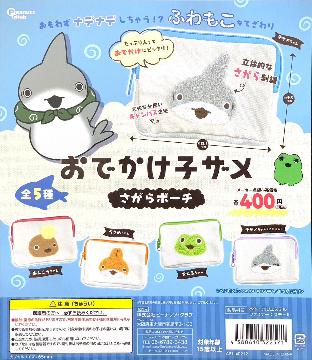 ガシャポンのデパートイオンレイクタウンmori店 tweet media