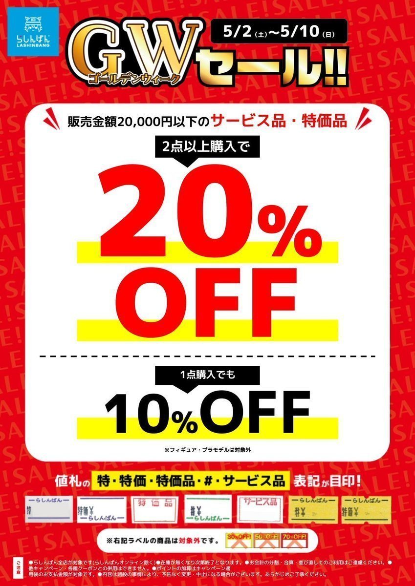 8点おまとめ　GWセール価格-3800 ✨明日5/11まで‼GWセール開催中🎉✨ 🌟現行機種ソフト2本同時購入