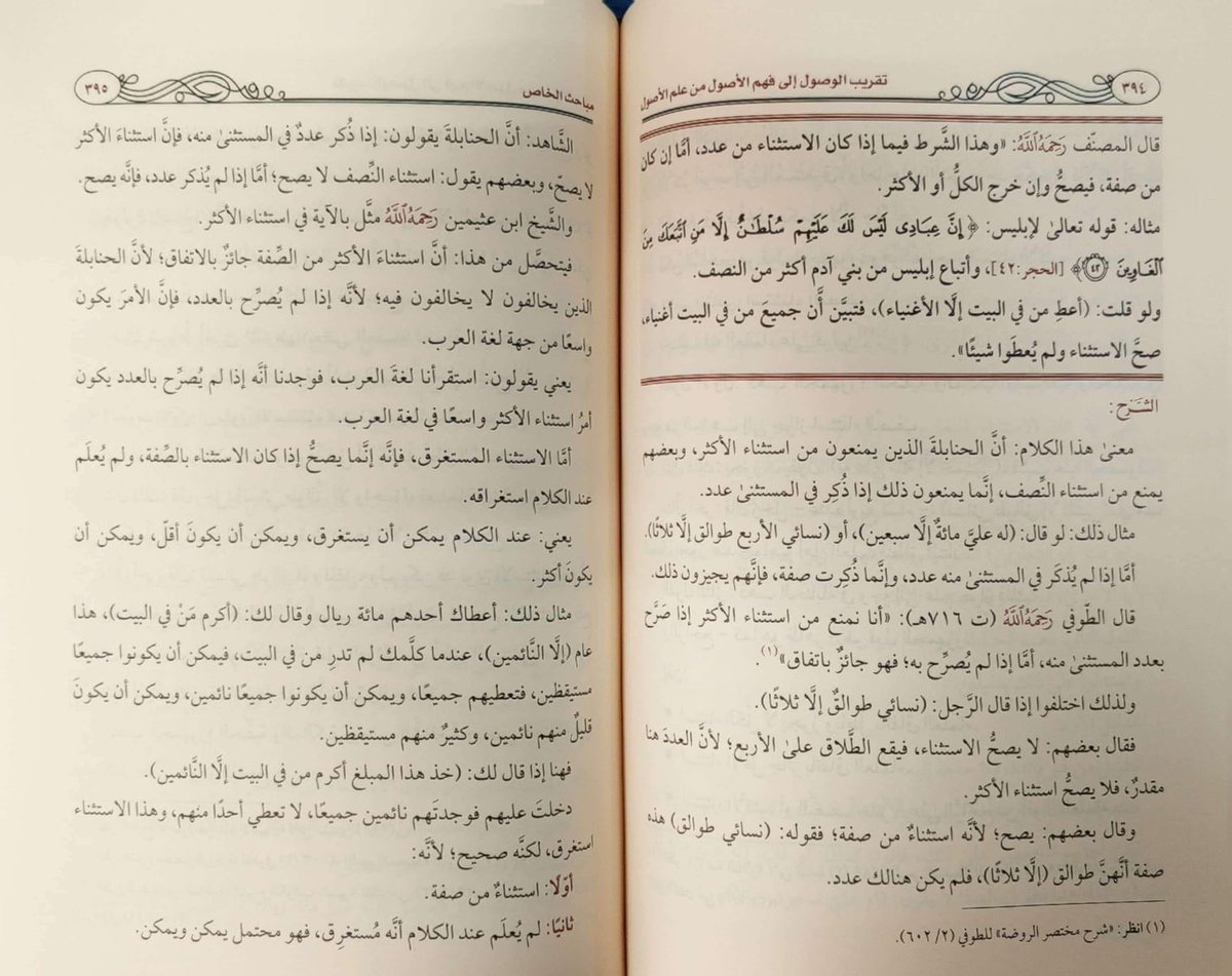دار الناشر المتميز للنشر والتوزيع فرع مكة tweet media