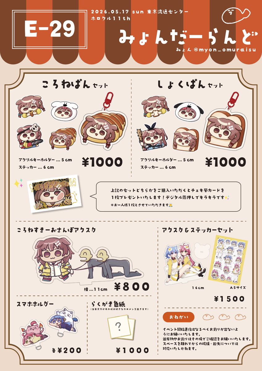 楪┊︎ホロクル11th 【G-39/40】 (@nx_e78) / Posts / X