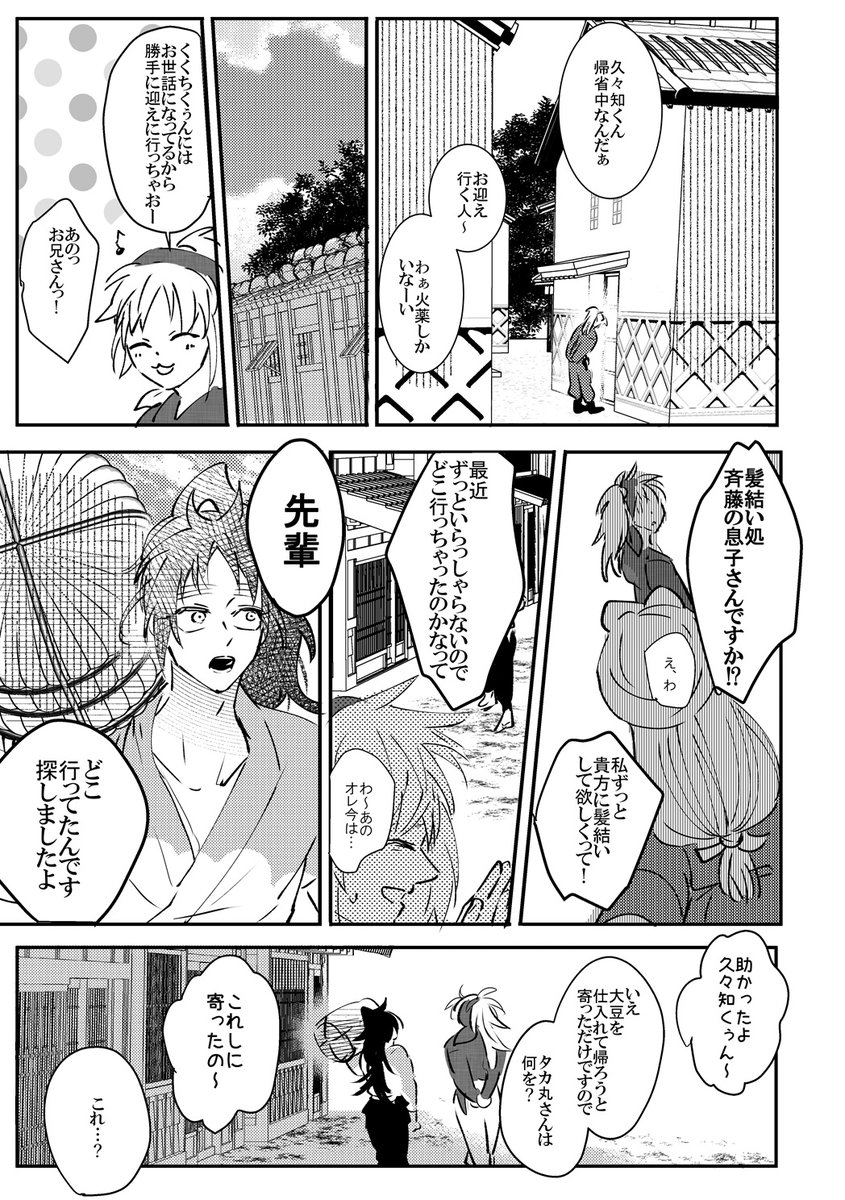 るや 5/6西1サ36a tweet media
