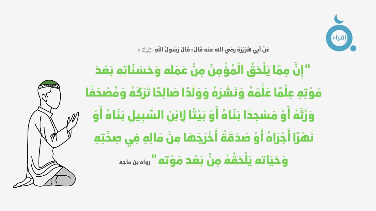 IqraaApps's tweet photo. #إقراء #Iqraa #تلاوة #القران_الكريم https://t.co/yki2SZGFLr