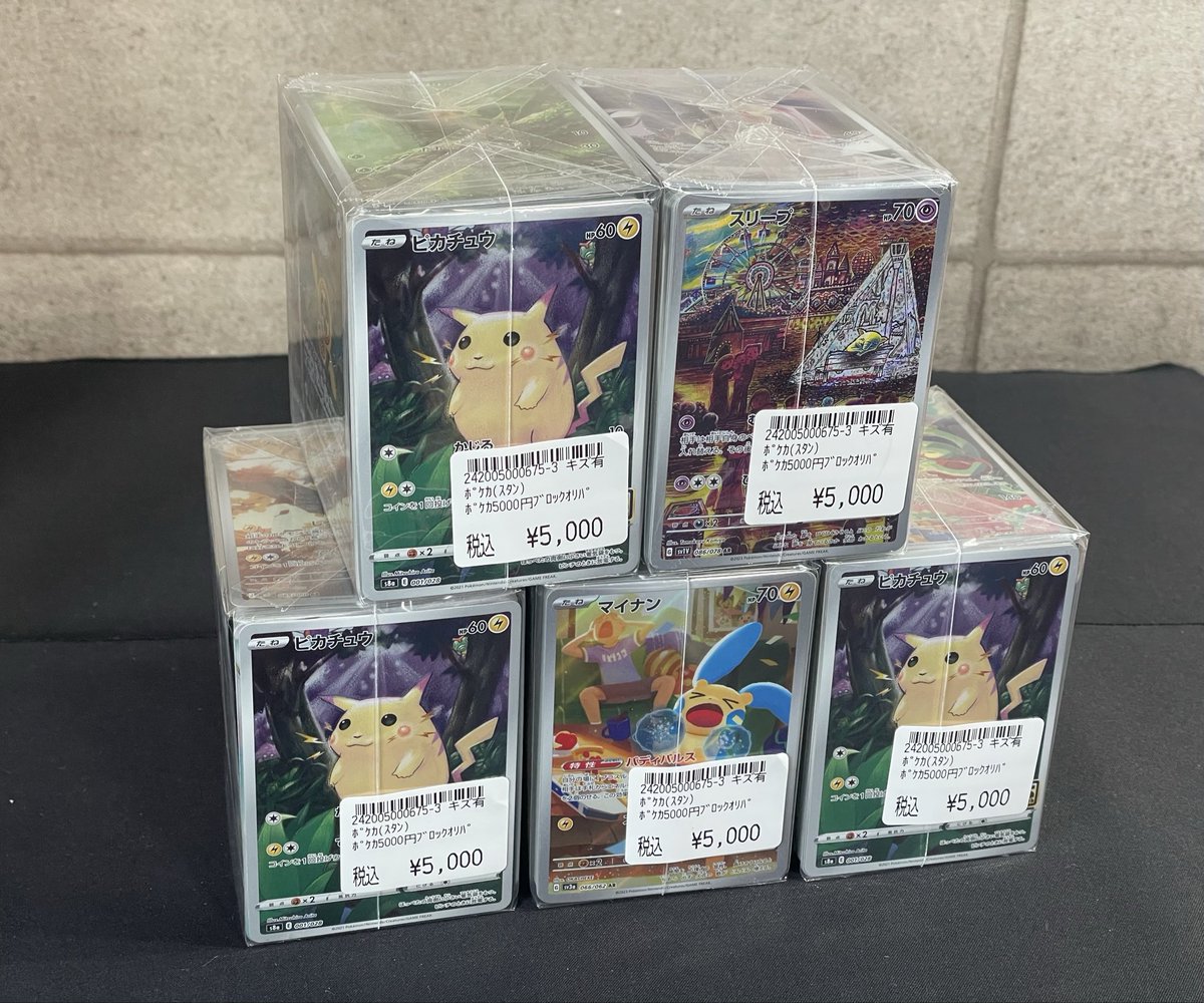 商品情報】＃ポケカ #ポケモンカードゲーム 📢ポケカの新しい5000円