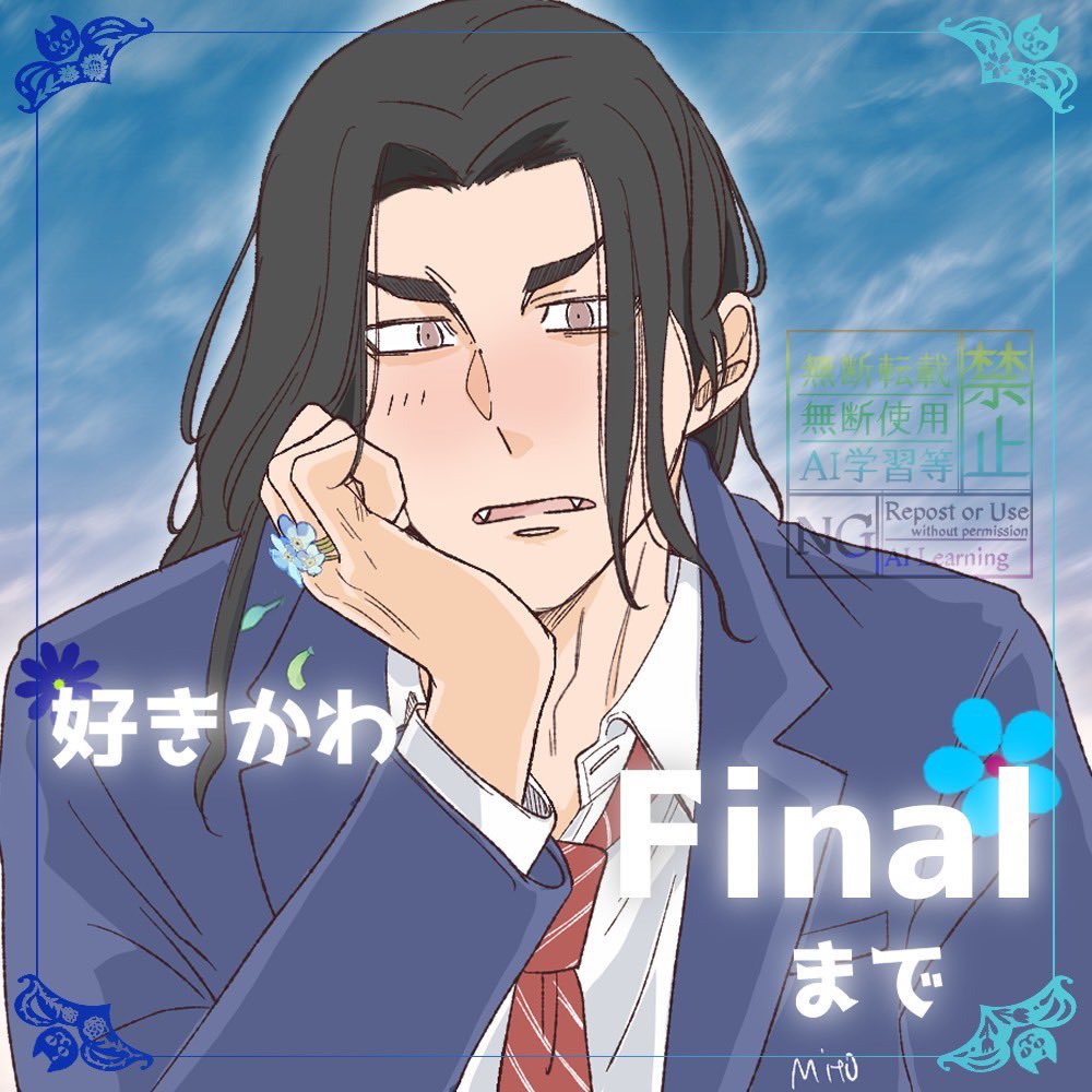 「好き」のかわりの半分コfinal tweet media