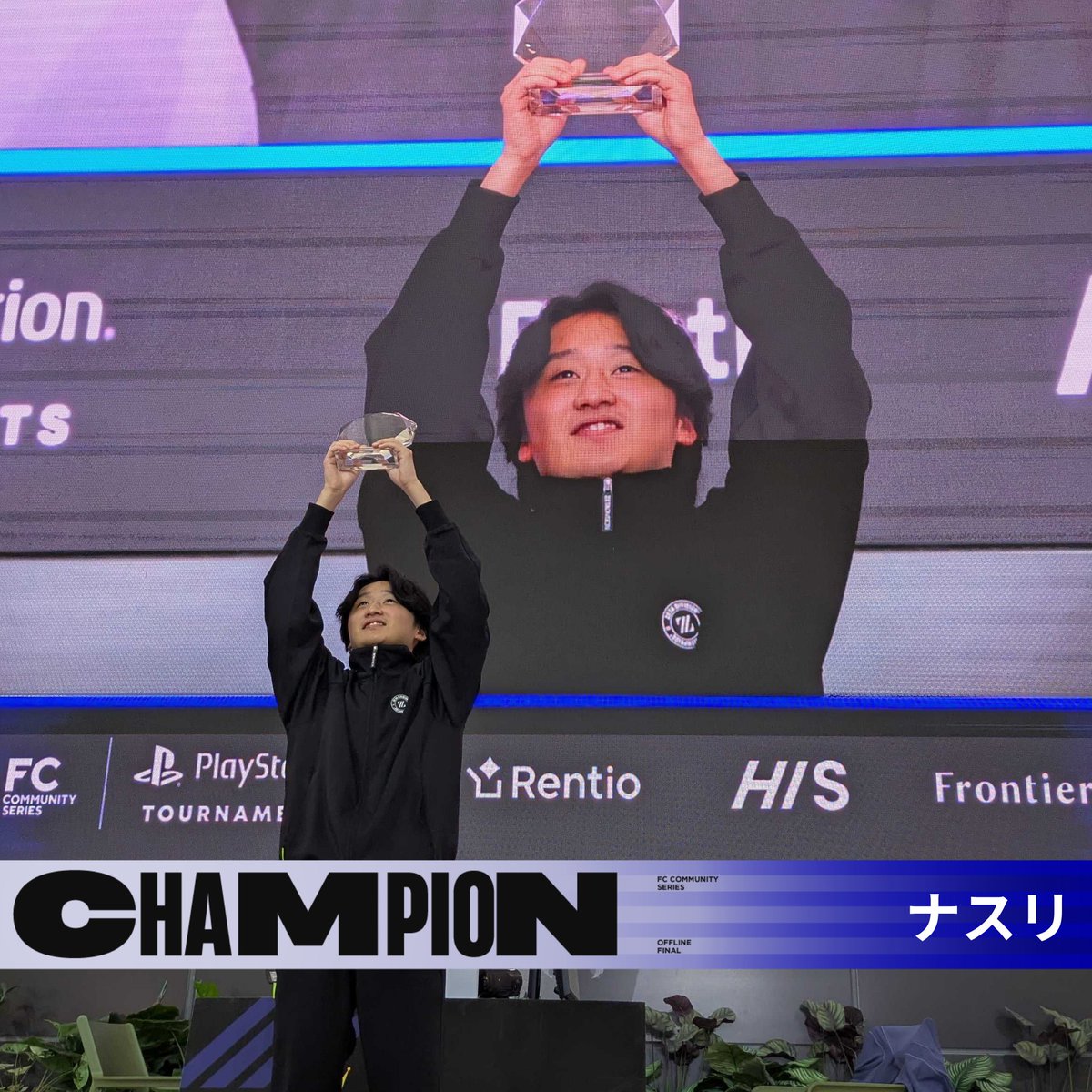 FCコミュニティシリーズ | eスポーツ・サッカー大会 tweet media