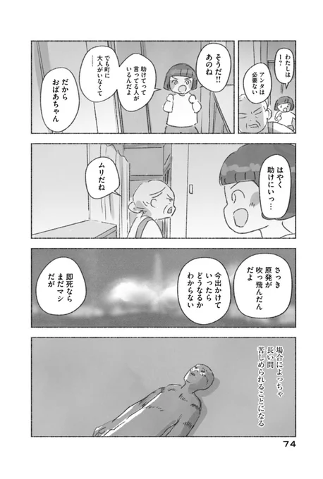 子猫とユーレイになった小学生、娘を捜すお母さん

(5/7) 