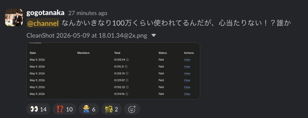 gogo_tanaka tweet picture