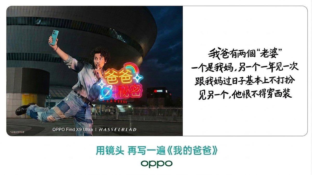 “我妈有两个老公”不知道是哪个神人想出来的奇葩文案，父亲节的文案是不是要这么写？ https://t.co/bznm77hlEo