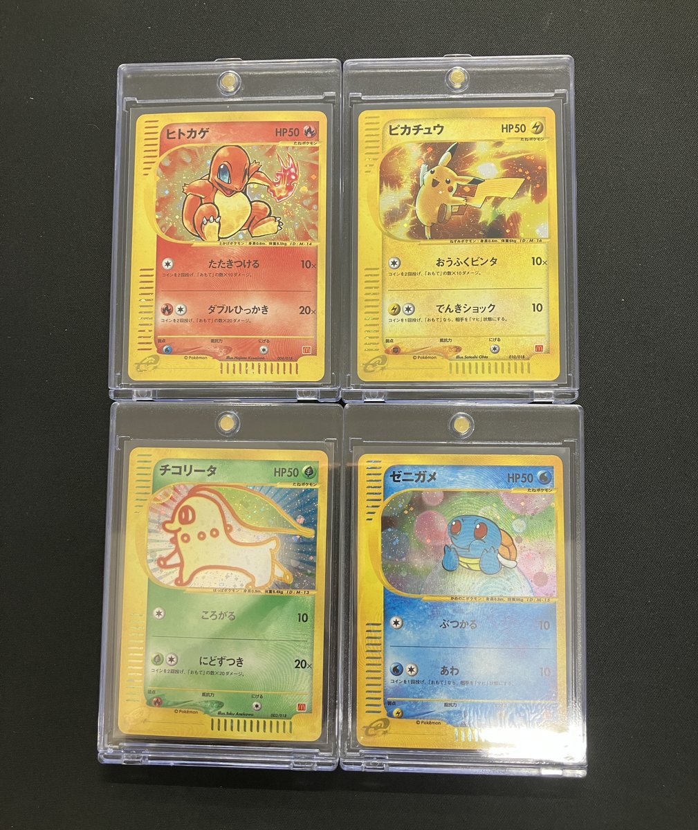 入荷情報】 ヒトカゲ(カードe/マック)など ✨レトロポケカ買うなら