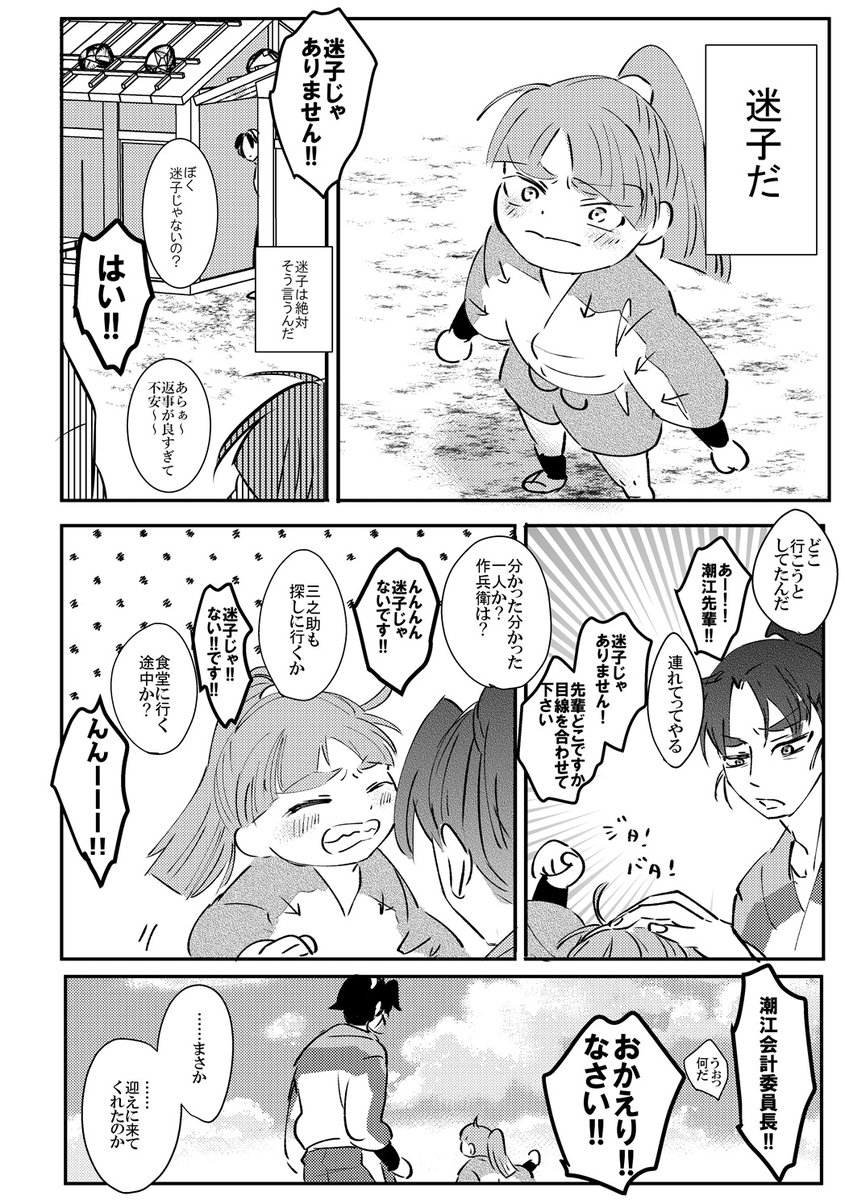るや 5/6西1サ36a tweet media
