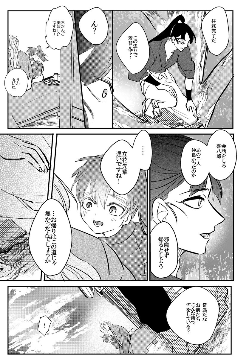 るや 5/6西1サ36a tweet media