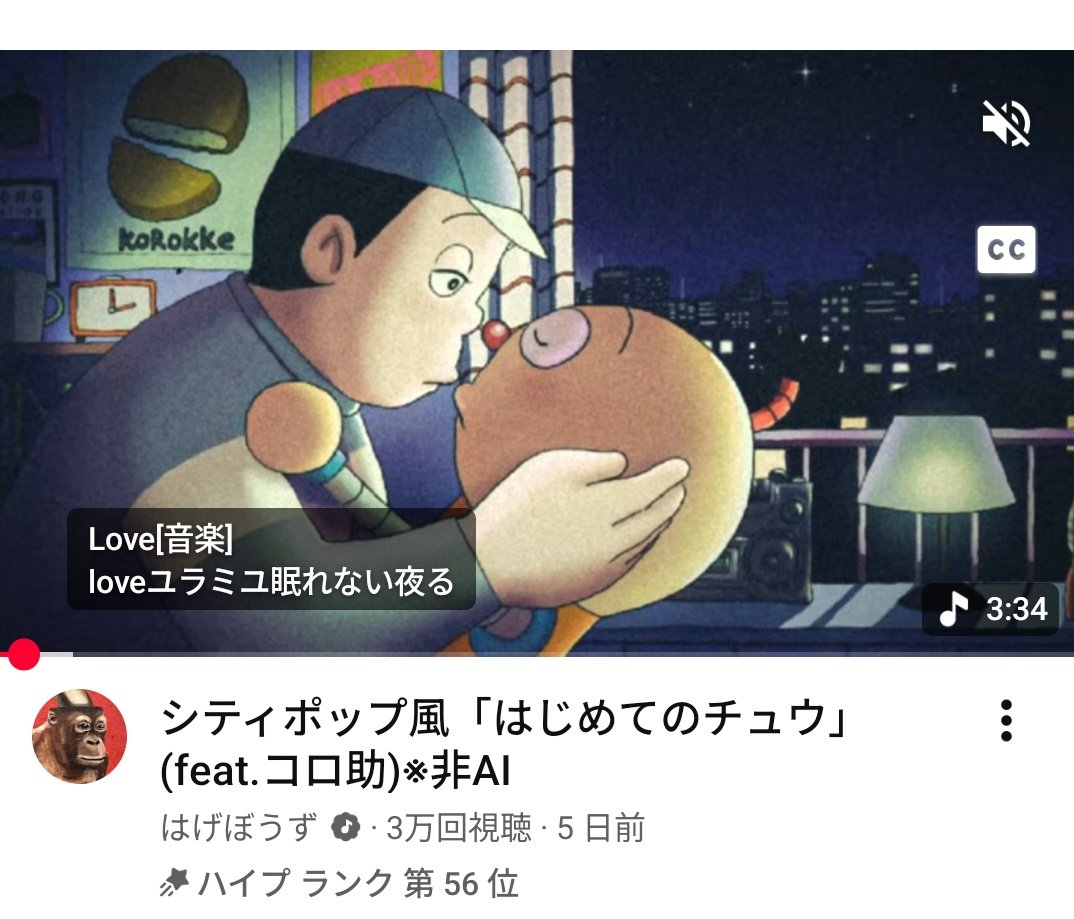 YouTuber必見 YouTubeくん、何を思ってこれをオススメしたんだ？