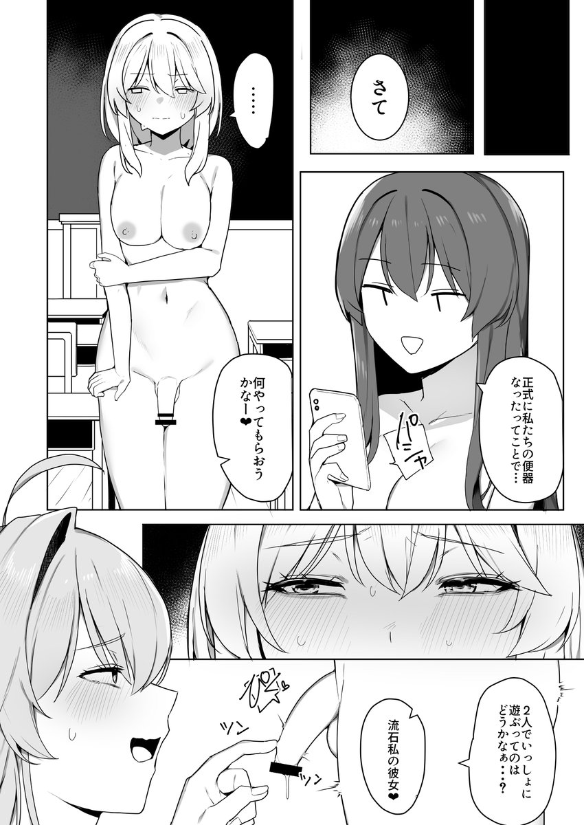 「NTRスト」を返り討ちにした話④
(1/2) 