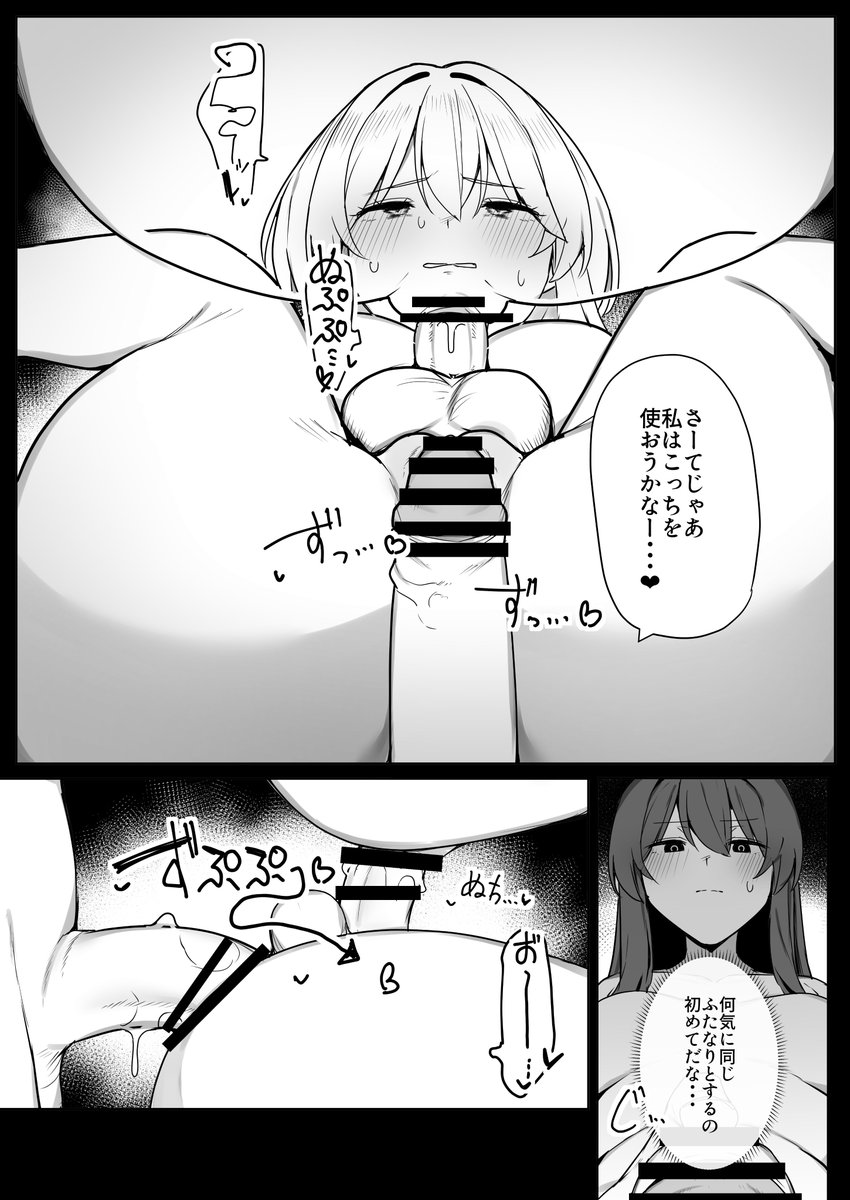 「NTRスト」を返り討ちにした話④
(1/2) 