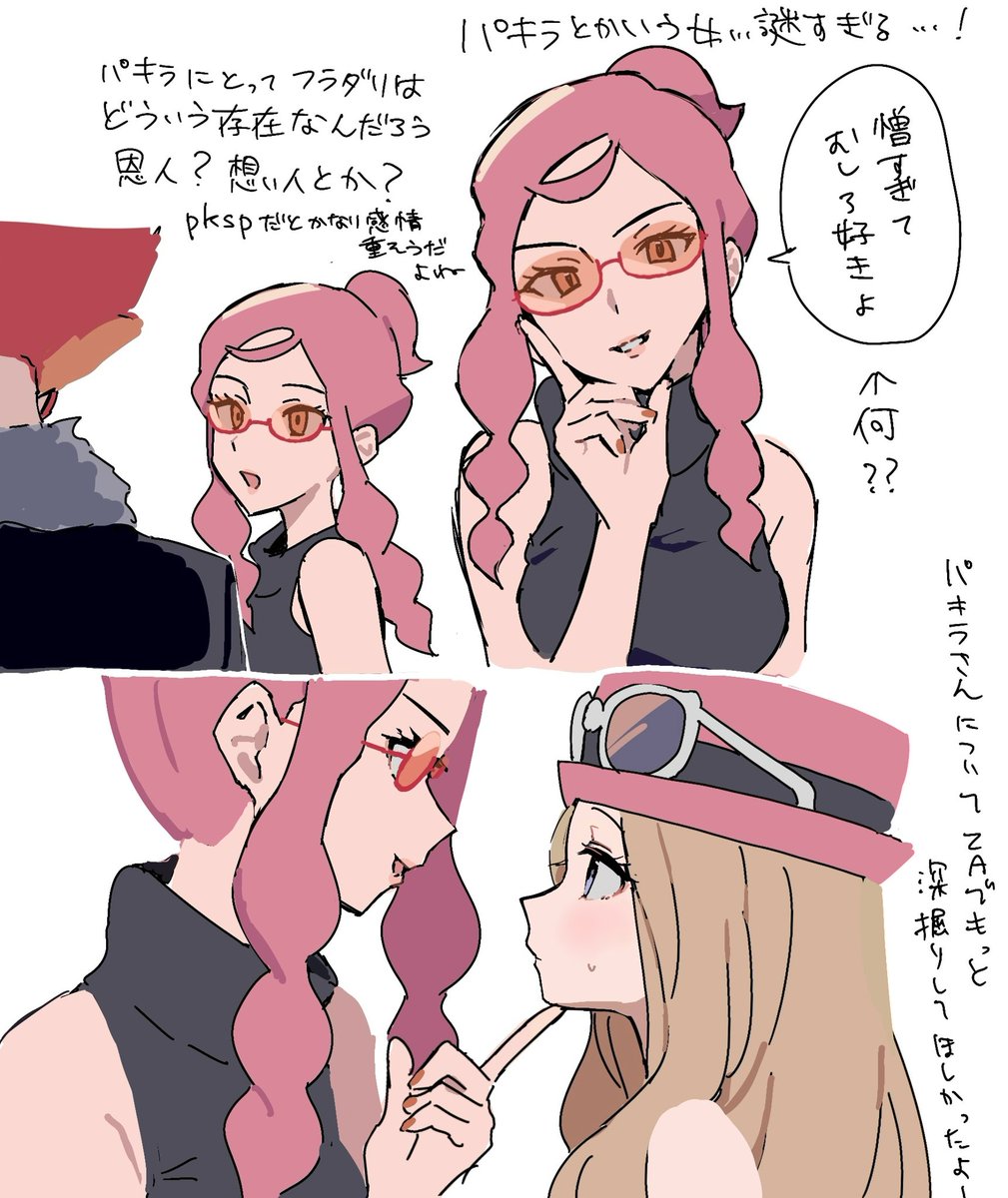 4rFw7's tweet photo. XYらくがき⑤ https://t.co/H2fuR9ZkSE