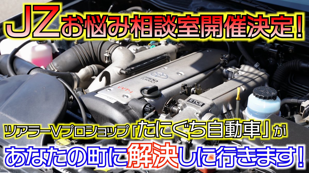 購入早い者勝ち優先♥️ jzx100