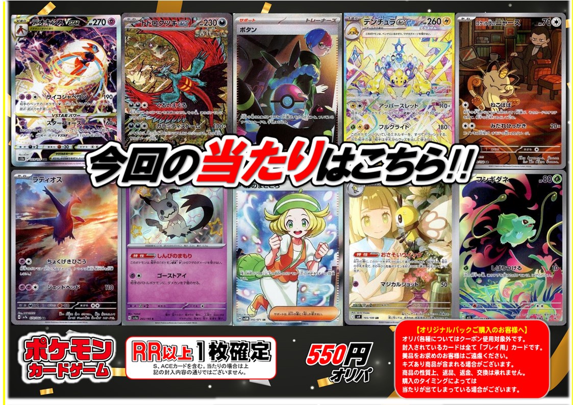 山*也様 【早い者勝ち】 Disney PIXARまとめ売り セット + ラスト 新規オリパ作成しました🥳】 ポケカオリパ5⃣5⃣0⃣円×1⃣5⃣0⃣口です