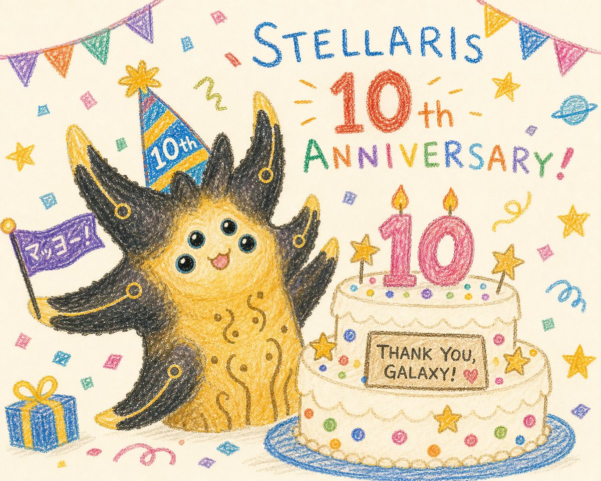 ステラリス10周年おめでとう！
次の10年後も迎えれますように！

#ステラリス
#stellaris