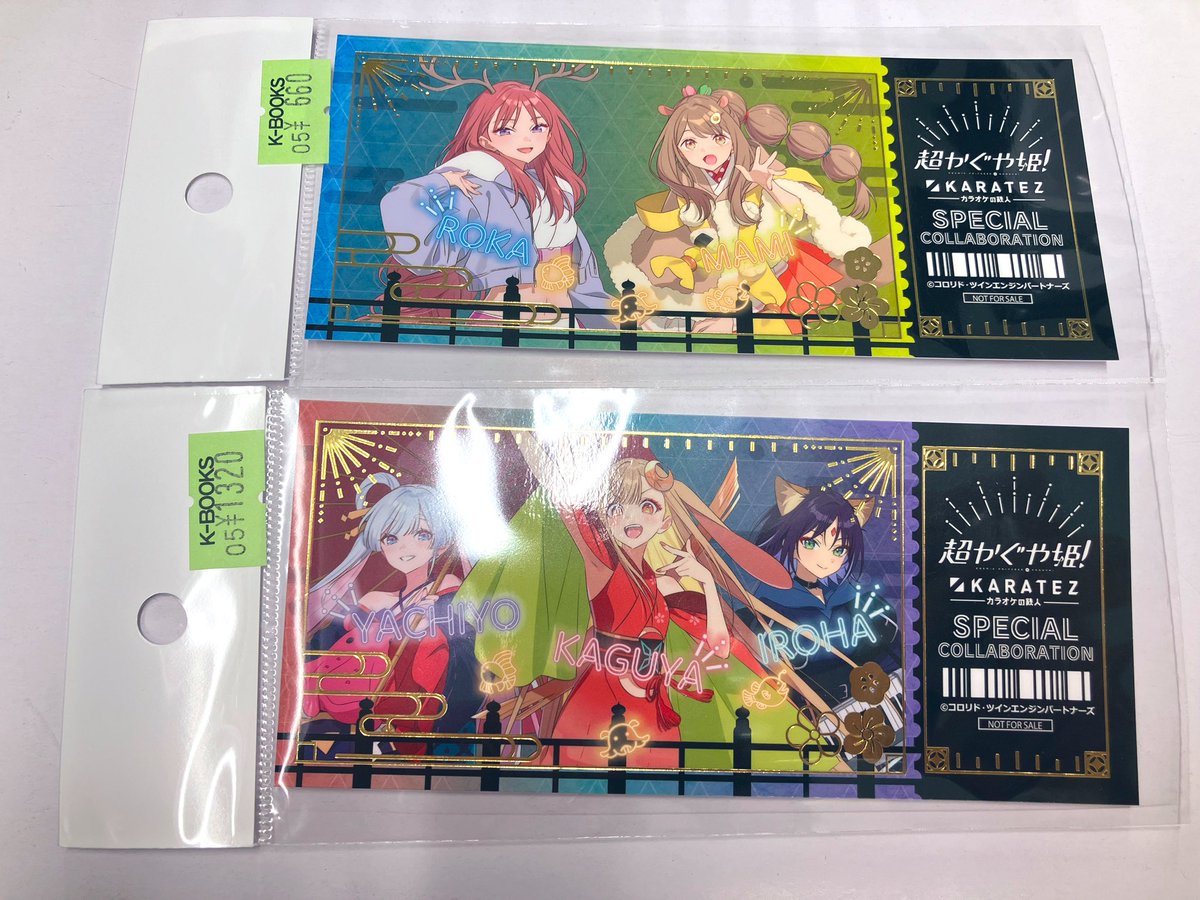 入荷情報】 超かぐや姫！×カラオケの鉄人コラボ チケット風カード 芦花