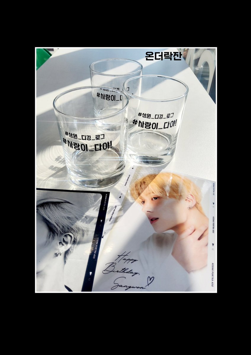 상원생일카페 #사랑이_다야! tweet media