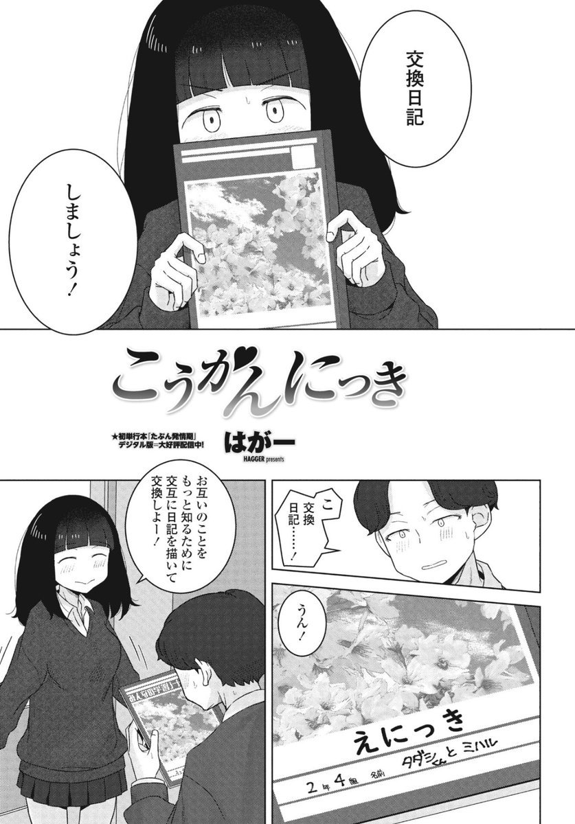 ななみん tweet media