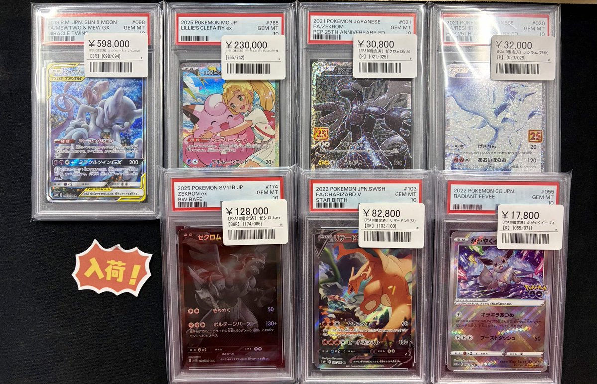 PSA10入荷情報👑 ☑️ミュウツー＆ミュウGX SR 098/094 ¥598,000