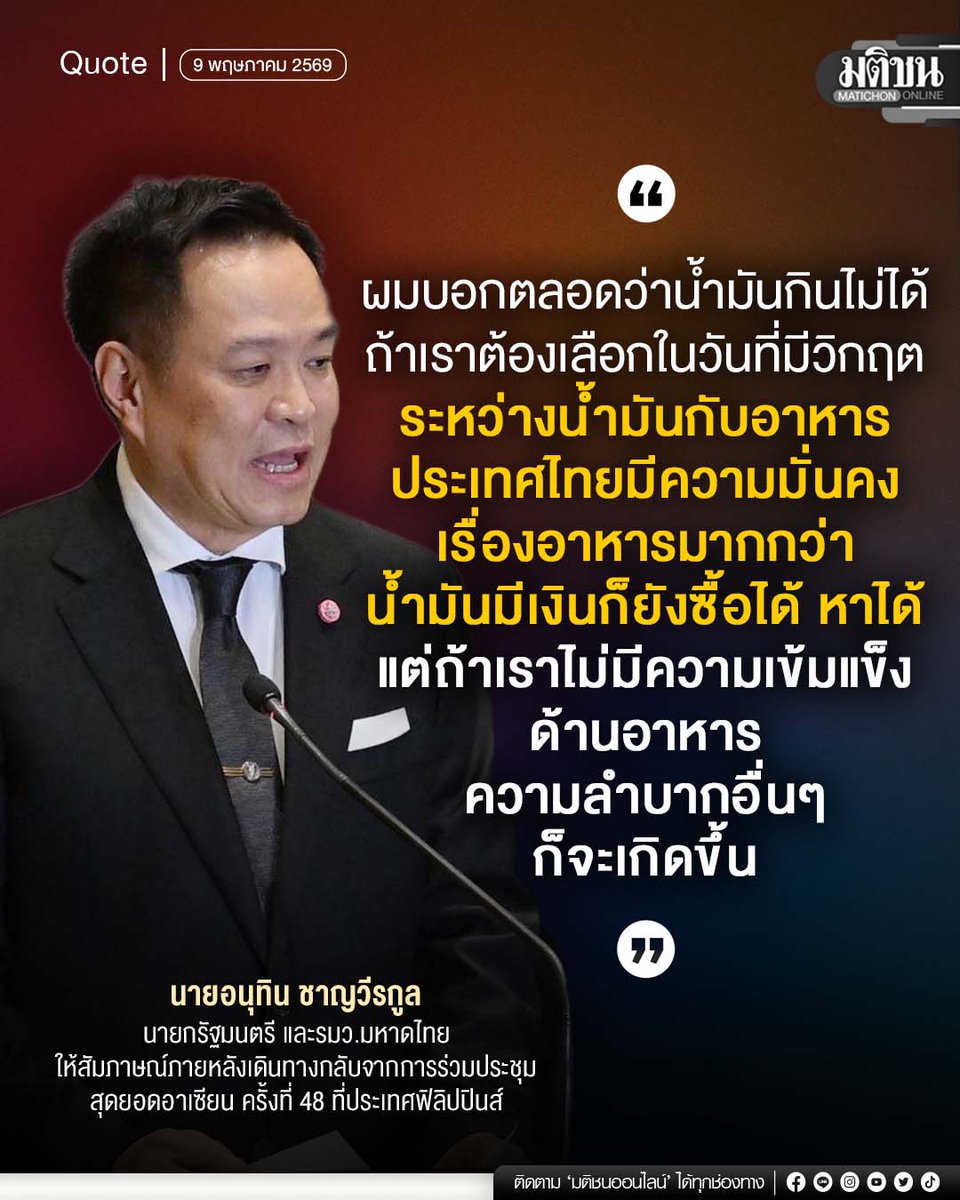 Matichon Online tweet media