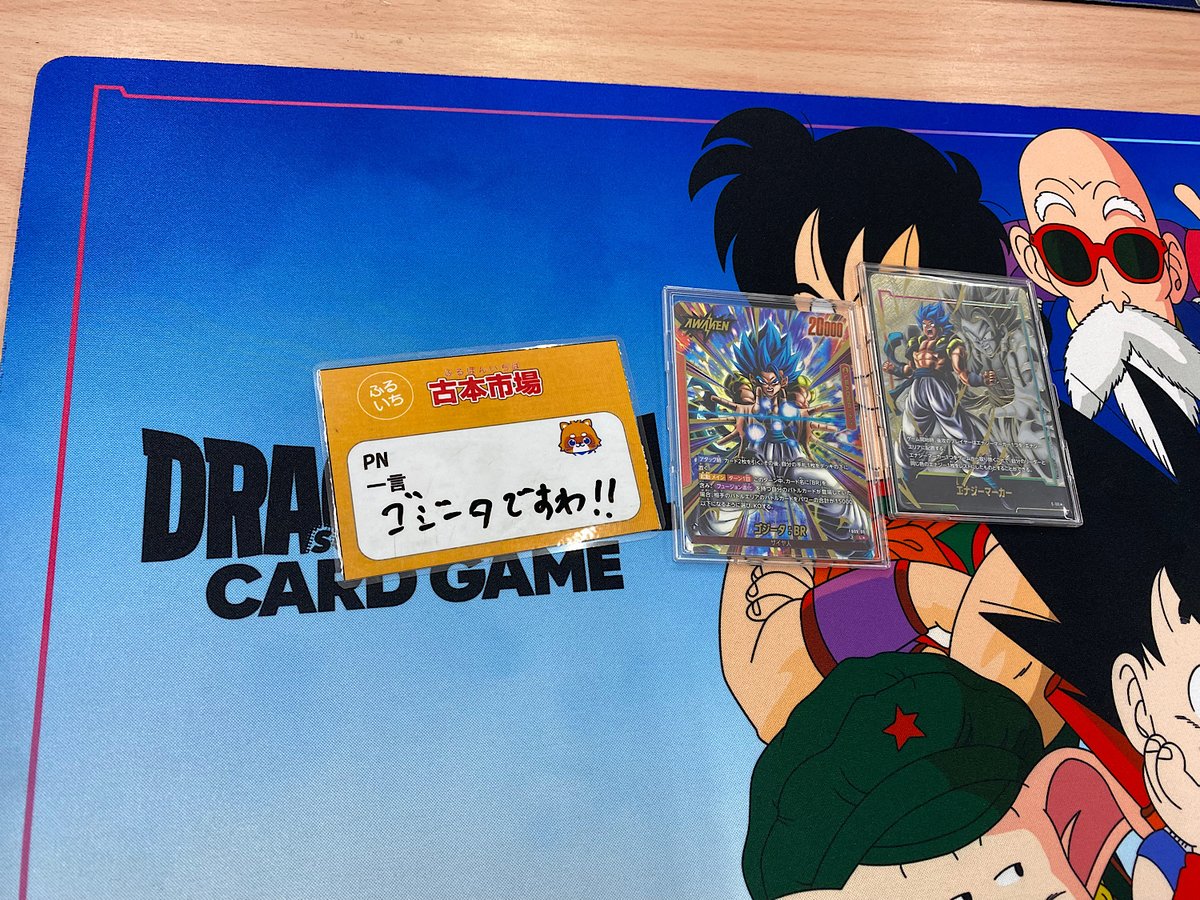 ☆トレカ大会結果☆ 本日 18:00 に開催された ＃ドラゴンボール