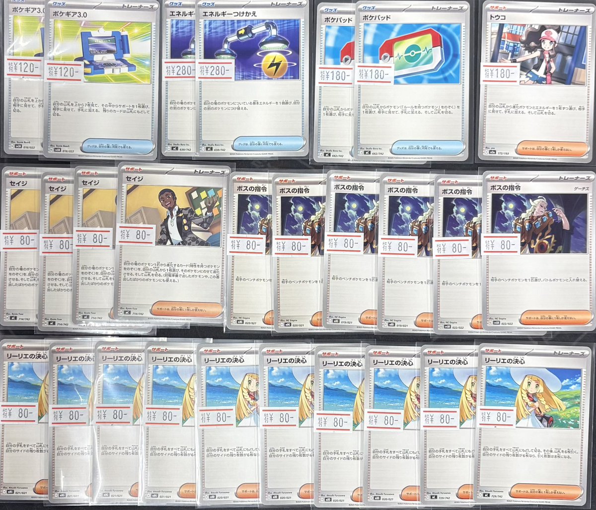ポケカ】 特価ショーケース補充いたしました！ 御来店お待ちしております！