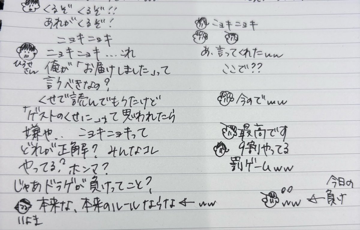 寝ず🐭ドラゲニスト会員🥁 tweet media