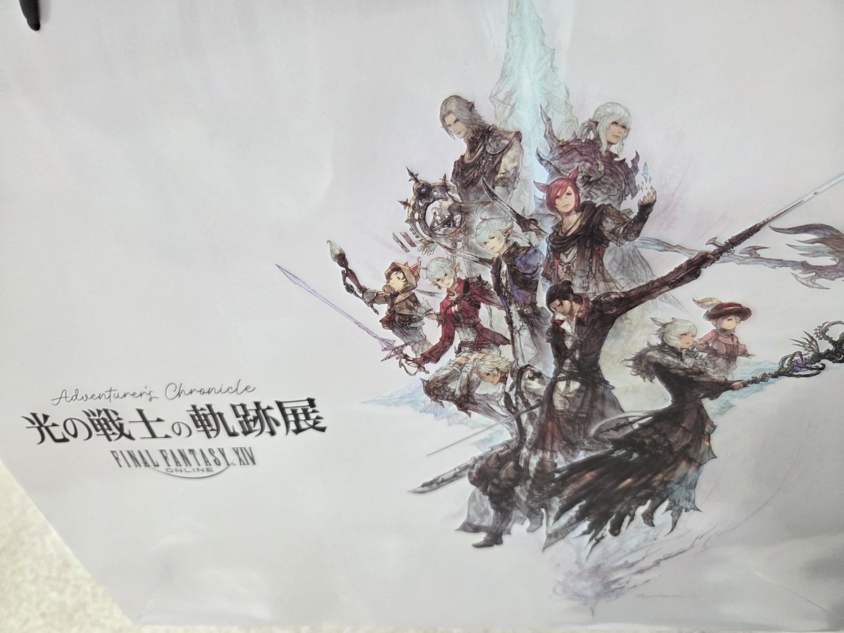 軌跡展行ってきた！！
めちゃくちゃ良かったぞ！！！
 #FF14