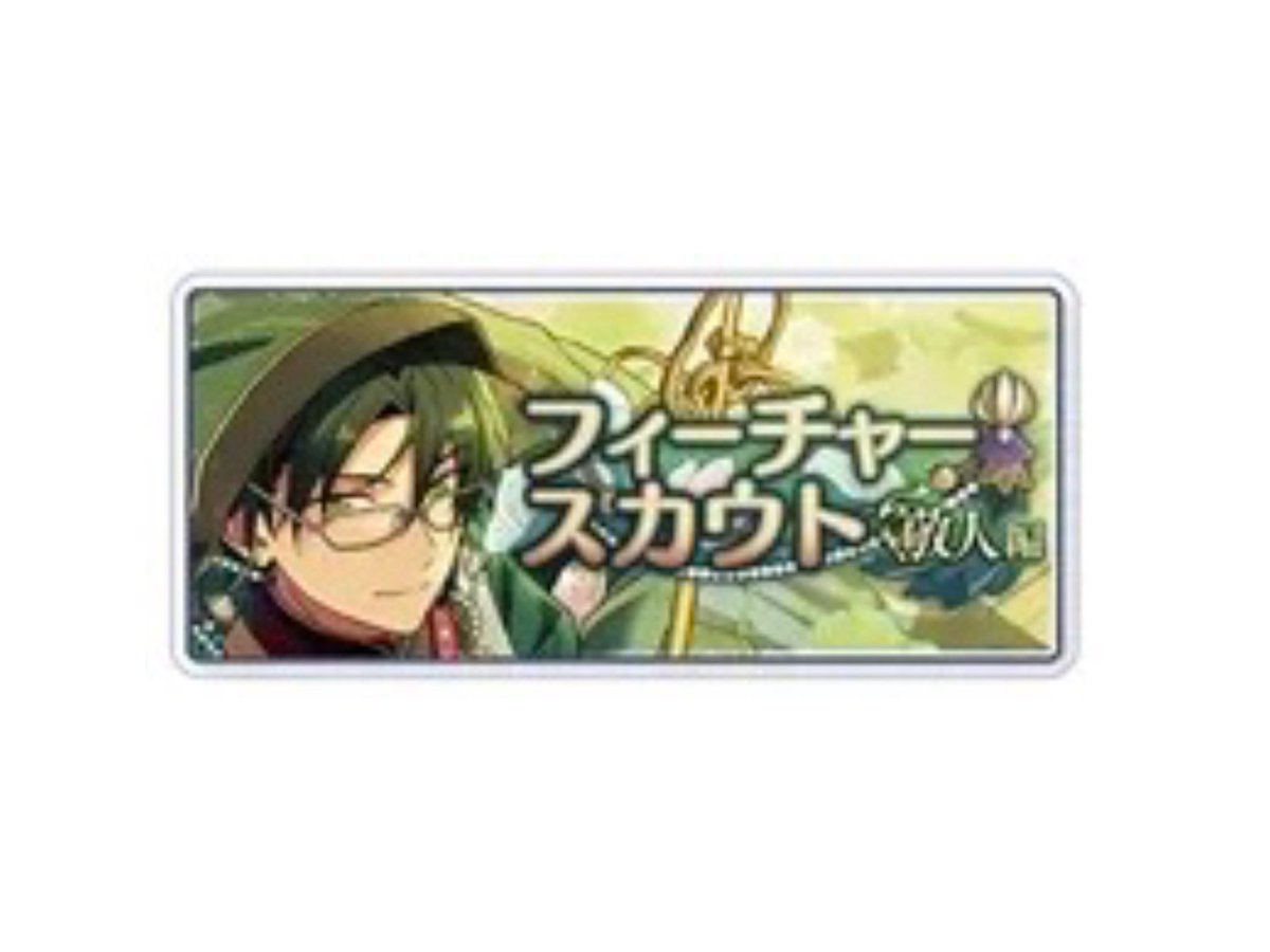 KANON__NAGANO's tweet photo. 【譲渡･交換】あんスタ ぱしゃっつ 特典 バナコレ

譲⇒画像

求⇒50円/枚+送料 or バナコレ敬人(画像3)

♡譲渡の場合5~纏めての方優先
♡PayPayマネーor三井住友銀行へのお振込
♡写真付きのご連絡･発送は土日のみ、クリックポスト使用

お気軽にお声掛けください😌🤍 https://t.co/2b1a2ZVPiz