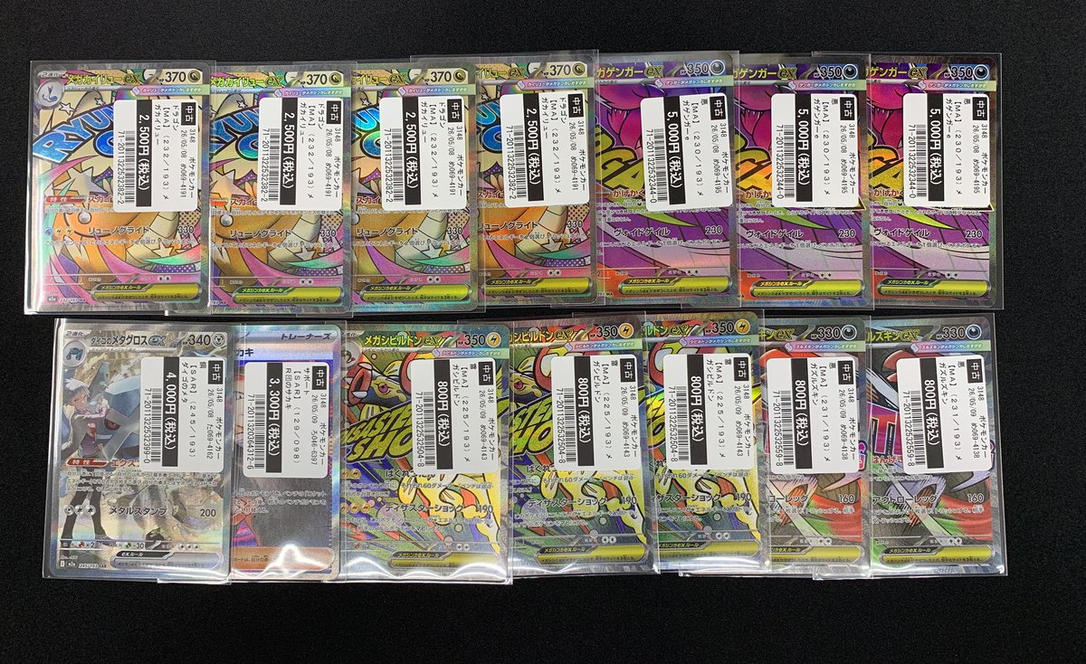 TokuCD20枚まとめ売り 買取情報】 こちらのカード入荷しました‼️ 状態確認だけでも、お気軽