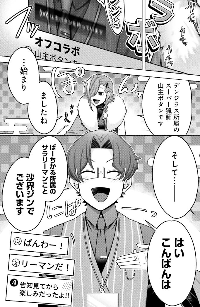 【宣伝】
本日発売の
コンプティーク6月号にて
『推しにささげるダンジョングルメ
〜最強探索者VTuberになる〜』の
コミカライズ 18話が掲載中!
ついに!
推しである沙界ジンと邂逅...!!!
原作小説最新5巻
コミック最新3巻が絶賛発売中!!
是非に!🍽️
