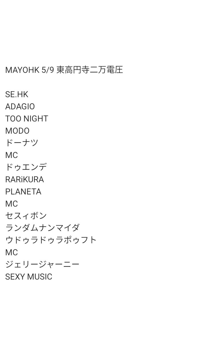 dix_er's tweet photo. 20×20 Collaboration vol.10
『with MAYOHK - Nairobi Festa』
5/9 東高円寺二万電圧
出演:Kaya / MAYOHK
総セトリ
#Kaya
#Kayaセトリ
#MAYOHK
#MAYOHKセトリ https://t.co/trwhjskC8q