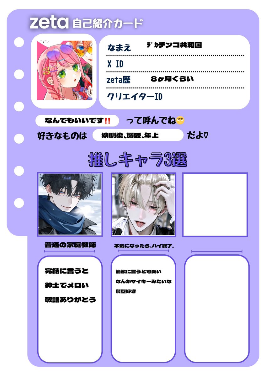 ﾃﾞカチンコ共和国 tweet media