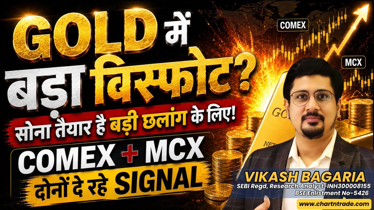 VIKASHBAGARIA's tweet photo. "Gold traders dhyan do... iss week gold ek aise level par khada hai jahan se ya toh bada breakout aa sakta hai... ya sharp correction. COMEX aur MCX dono charts ek rare signal de rahe hain... aur smart money ki activity bhi visible hai." 

https://t.co/dXGbmAeYiS 

Vikash Bagaria
SEBI Registered Research Analyst – INH300008155
BSE Enlistment No – 5426
Investments in securities & commodities markets are subject to market risks. Read all related documents carefully before investing.

The securities quoted are for illustration only and are not recommendatory.
Please refer to disclaimer on website: https://t.co/oynCuD1KM9