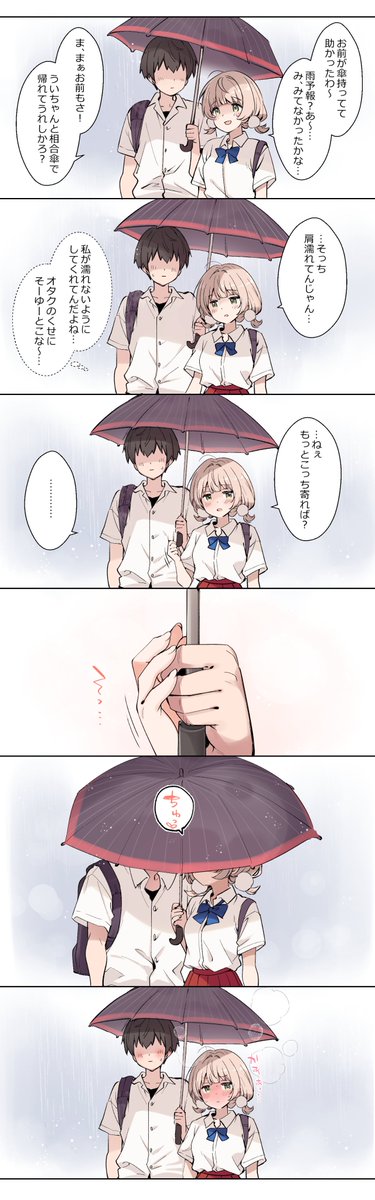 ういとぴあで売ってたあの傘ってもしかして… 