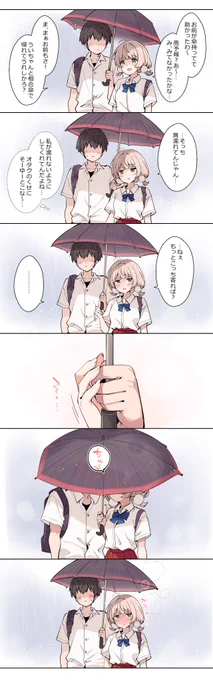 ういとぴあで売ってたあの傘ってもしかして… 