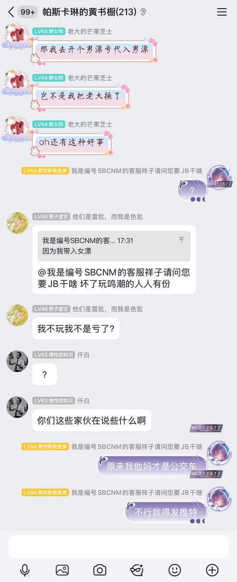 Pascaline1598's tweet photo. 坏了，赛博公交车竟是我自己 https://t.co/d0WkaAKhhU
