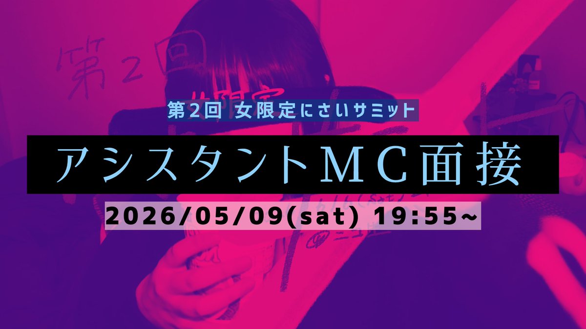 にさい tweet media