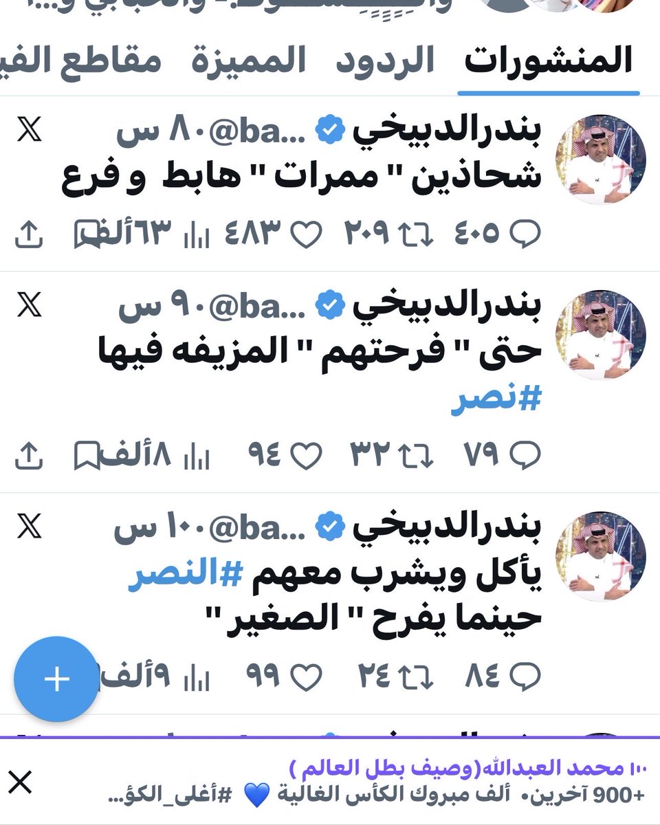 سافيتشه القحطاني tweet media