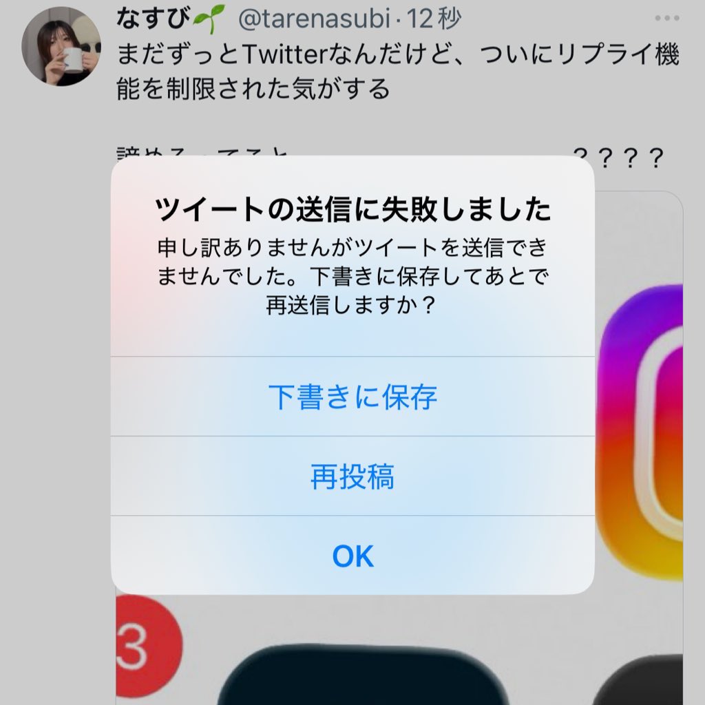 なすび🌱 (@tarenasubi) / Posts / X