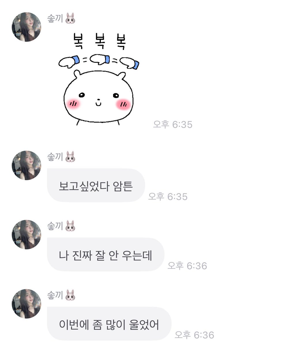 mmyooong's tweet photo. …마음 안 좋음이… https://t.co/IJCnjw0wWF