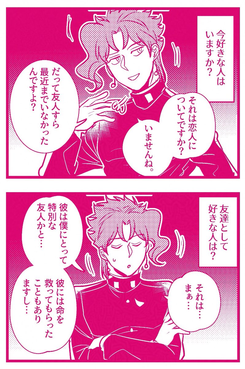 bottonbenz's tweet photo. 【承花】
インタビューと自覚 https://t.co/gqjY1t14XH