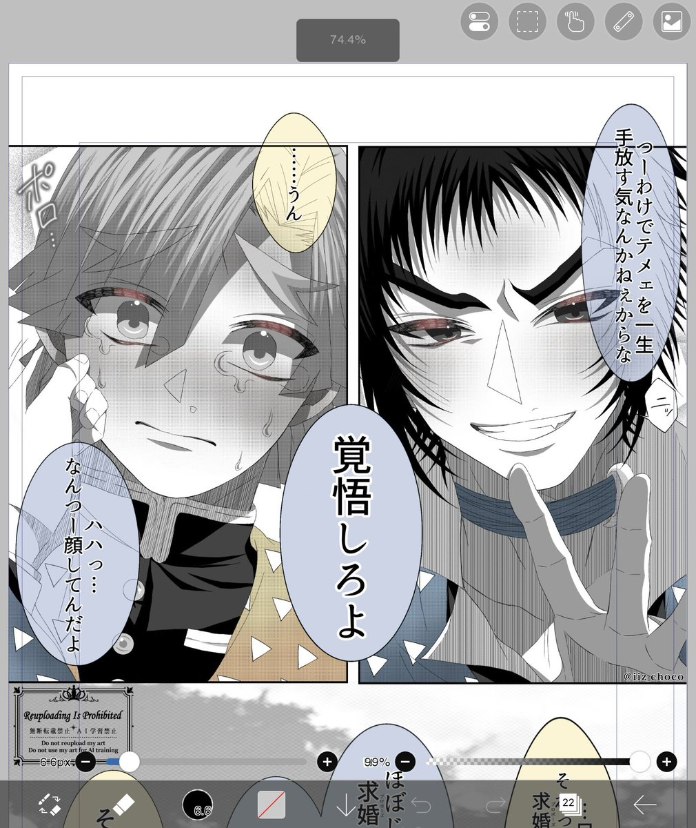 (⚠︎獪善)一生手放す気はない🍑⚡️